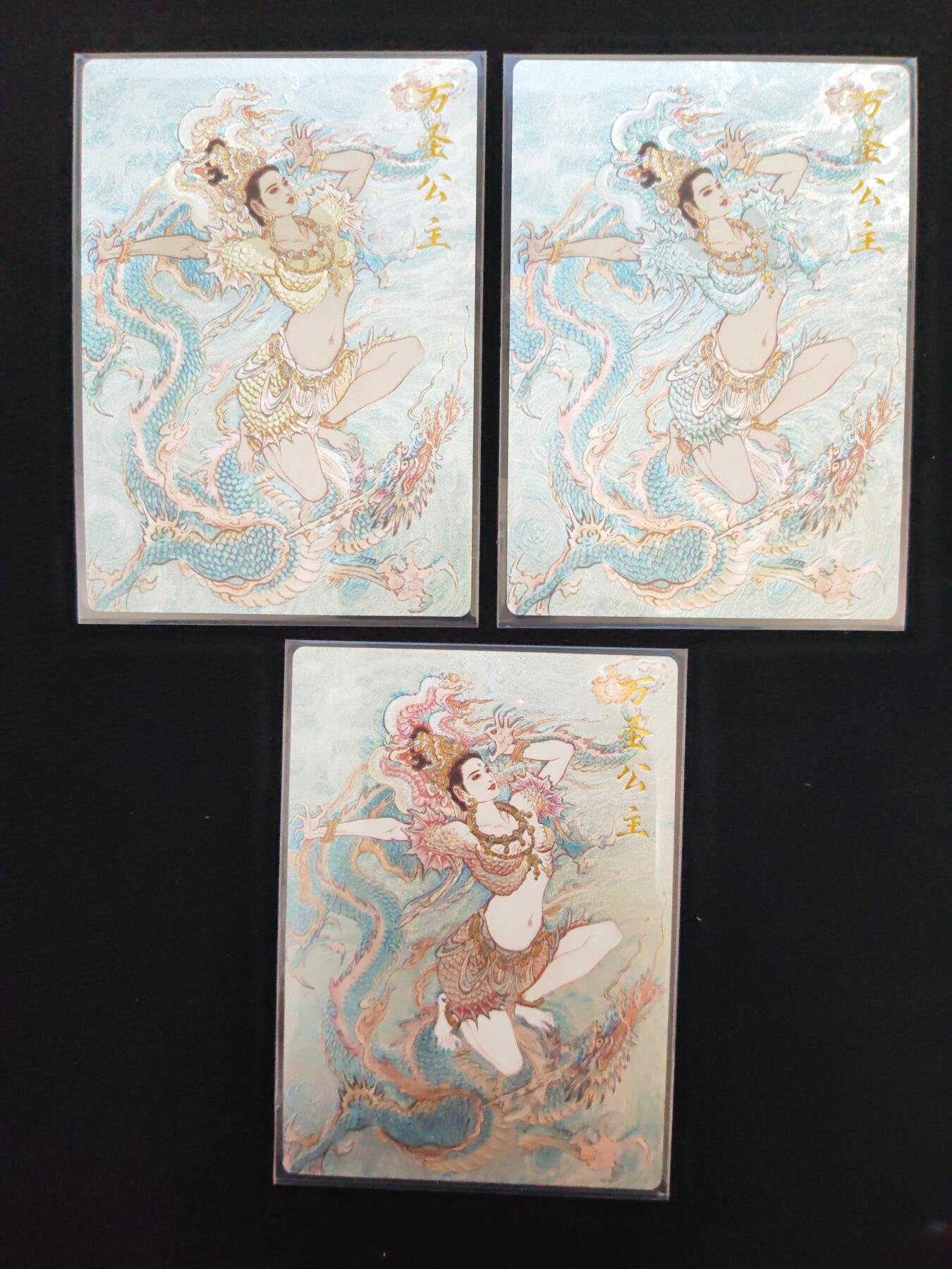 阳大大卡牌拍卖第106期（持续收拍品，周五晚上九点截拍，进群福利早知道）