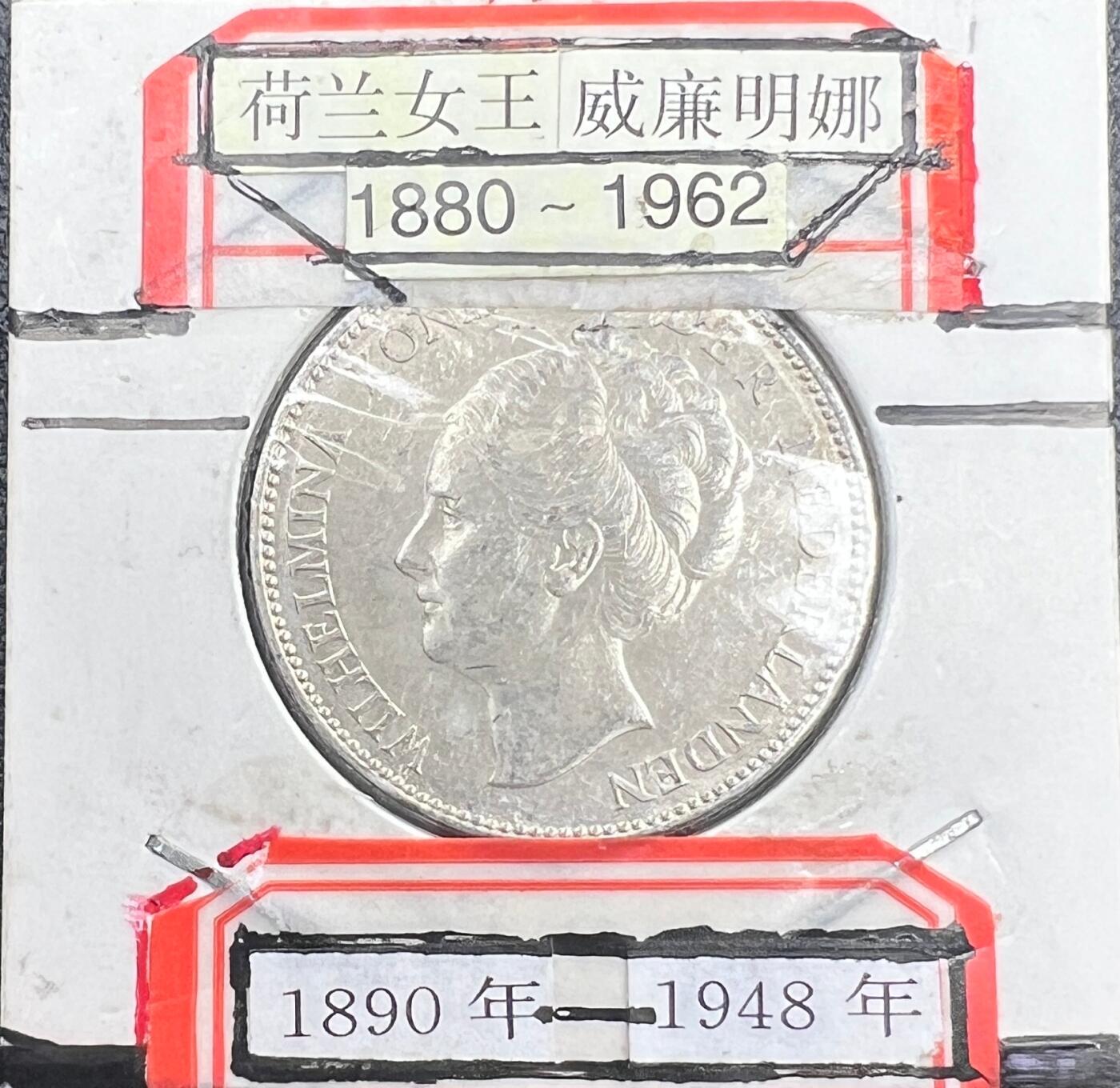 1939 年荷兰威廉敏娜女王 1 盾银币 83.5% 银 荷兰盾狮徽老银元