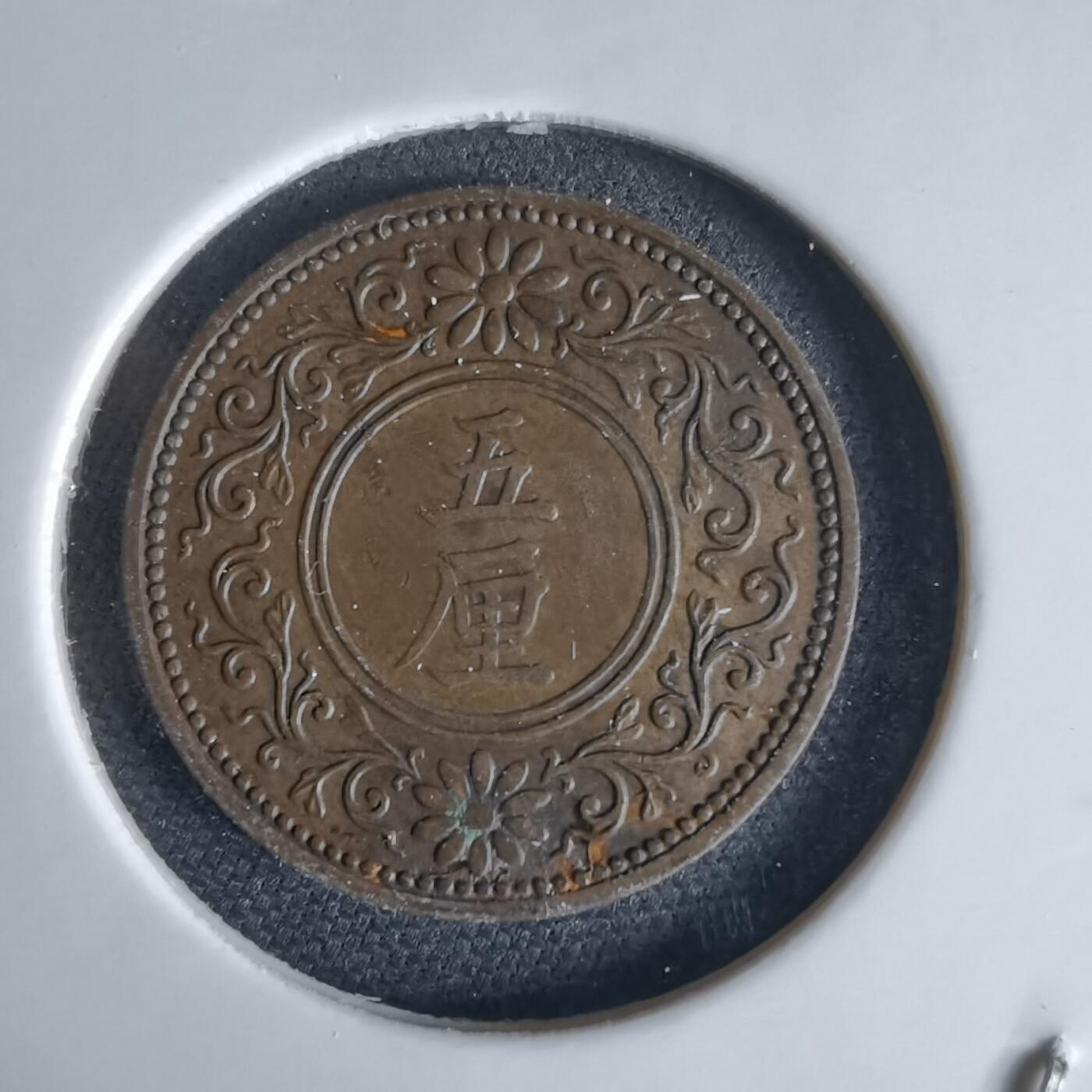 沼泽如烟--第1034场 大正五年五厘