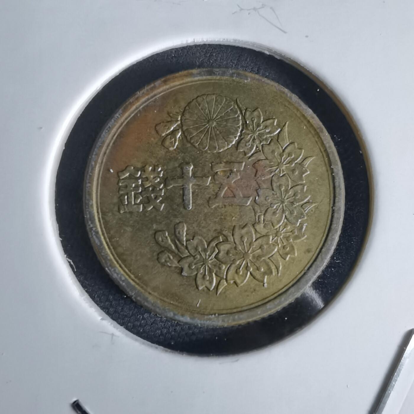 沼泽如烟--第1034场 昭和二十二年五十钱