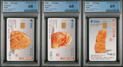 【琪哥网】评级磁卡综合场(137） - 【PCGS68-69】IC卡黄田玉