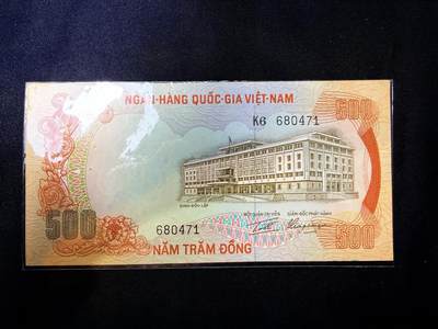 云宸嘉赏-勋臻文献佳藏优品精选场次（低佣 转发佣金红包） - 南越（越南共和国）1972 印支虎500 盾纸币