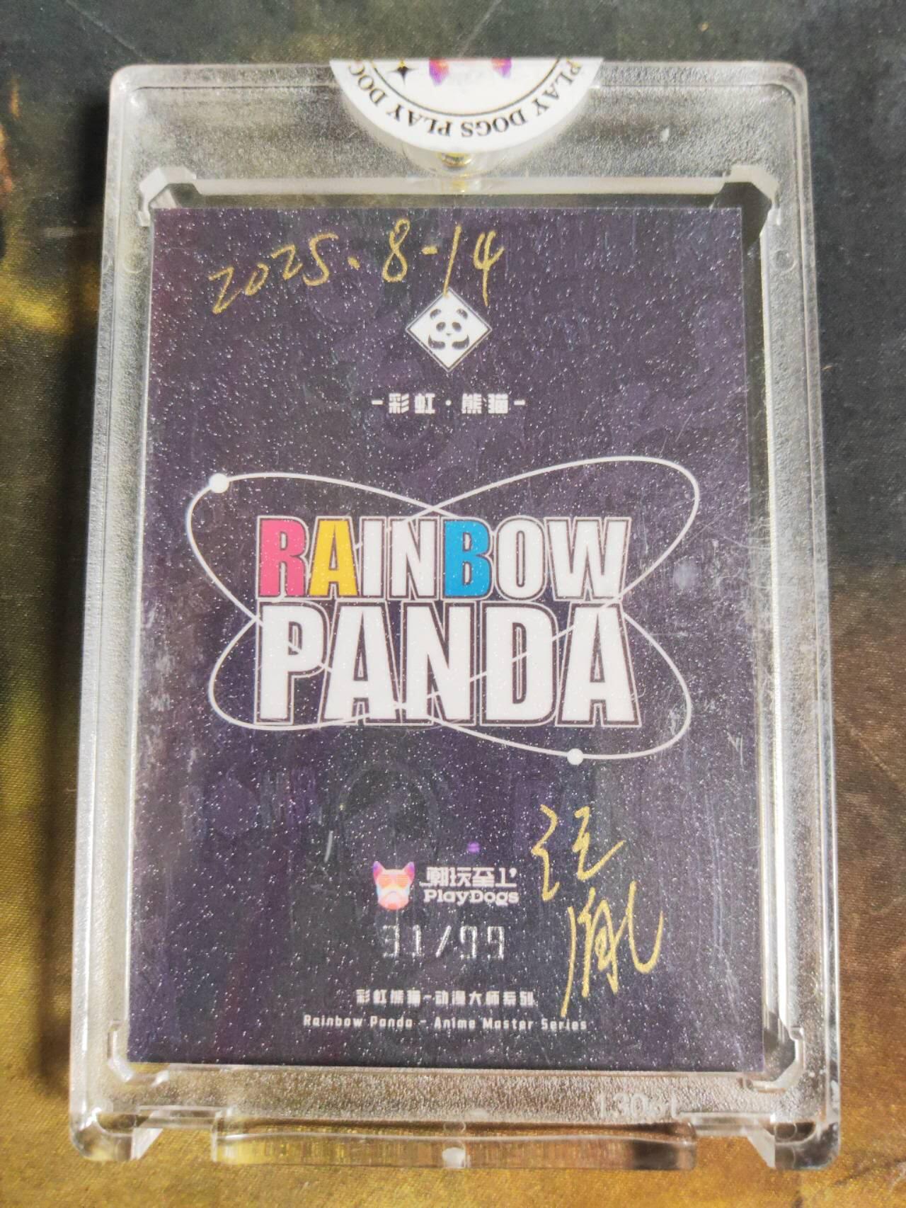 阳大大卡牌拍卖第106期（持续收拍品，周五晚上九点截拍，进群福利早知道）