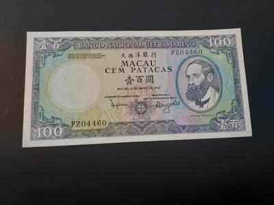 博彦收藏    4月1日 8点 钱币专场 - 1984 澳门大西洋100元  8品