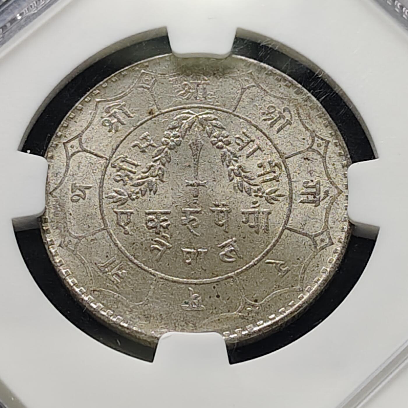 【全场包邮】纯粹捡漏拍515场 【收藏级·冠军分】尼泊尔1944年特里布万·比尔·比克拉姆八世国王首次在位1卢比银币-NGC MS65（同分仅5枚）