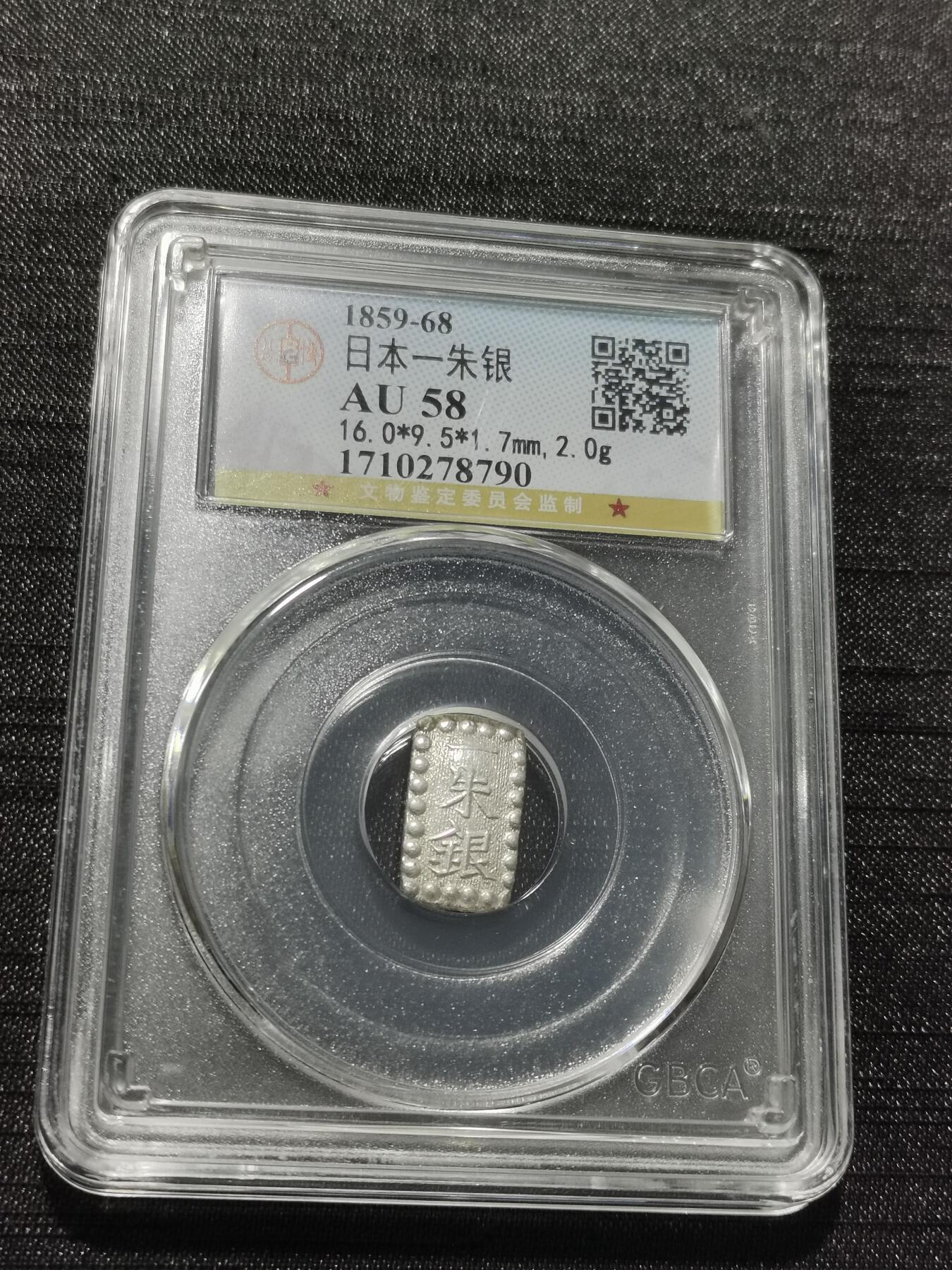 天下钱庄专场欢迎参拍 日本一朱银