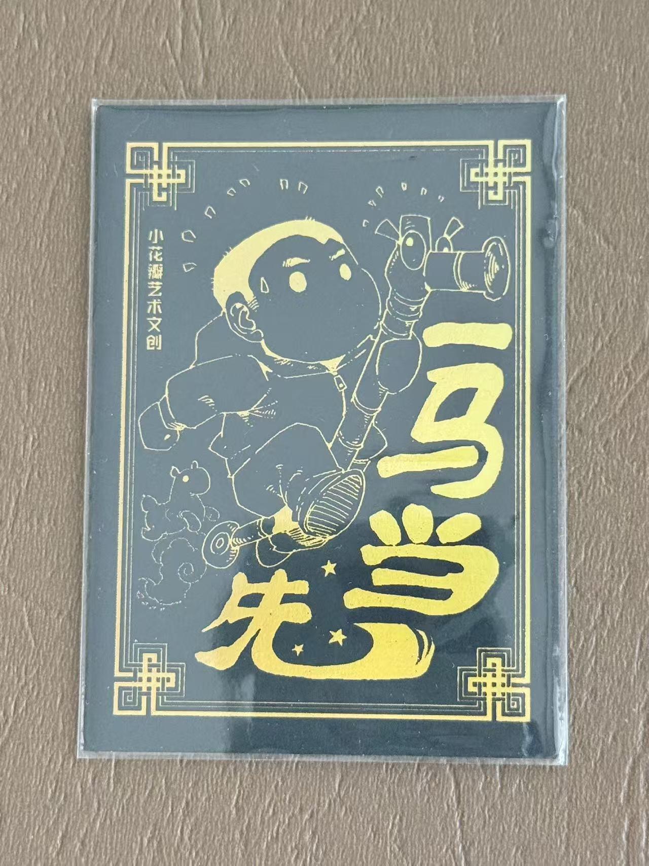 NO.28 好又多金牌大场，每周一站式配齐，方便凑单！（周6晚9点截拍，卖家送拍0抽成！） 小花瓣 天官赐福 黑金卡 小安&老肥阳 一马当先 龙马精神