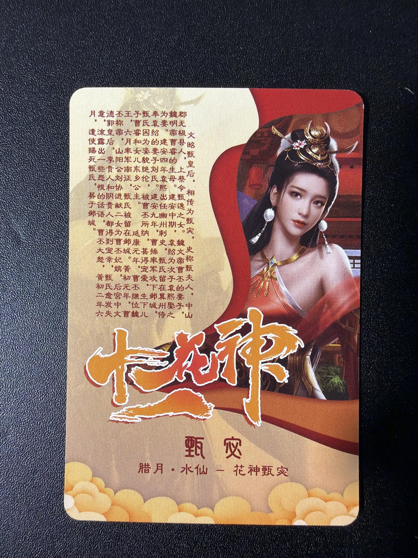 NO.28 好又多金牌大场，每周一站式配齐，方便凑单！（周6晚9点截拍，卖家送拍0抽成！） 【套卡】宁缺 十二花神 粗闪12张一套