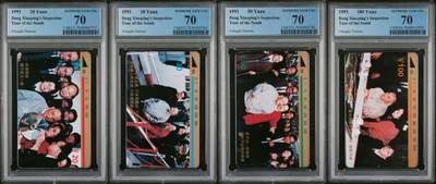 【琪哥网】评级磁卡综合场(137） - 【PCGS70】成都小平南巡