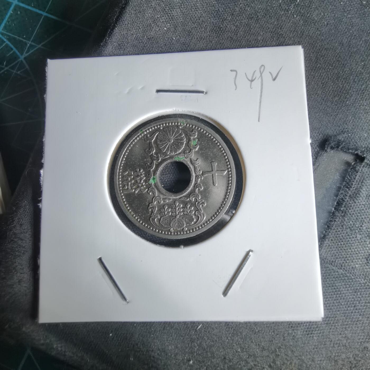 沼泽如烟--第1034场 昭和八年十钱