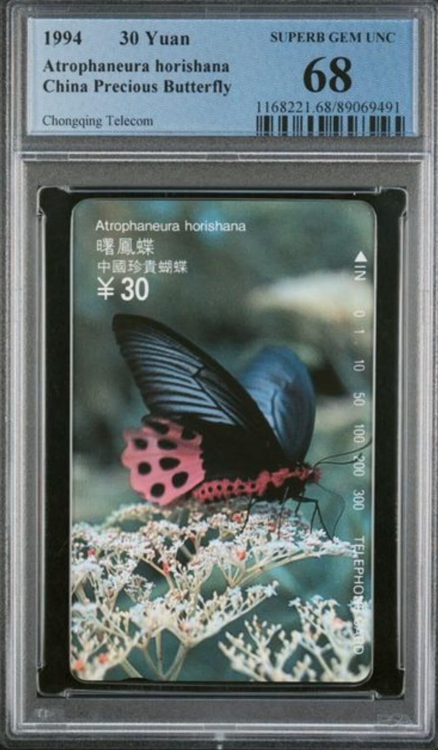 【琪哥网】评级磁卡综合场(137）