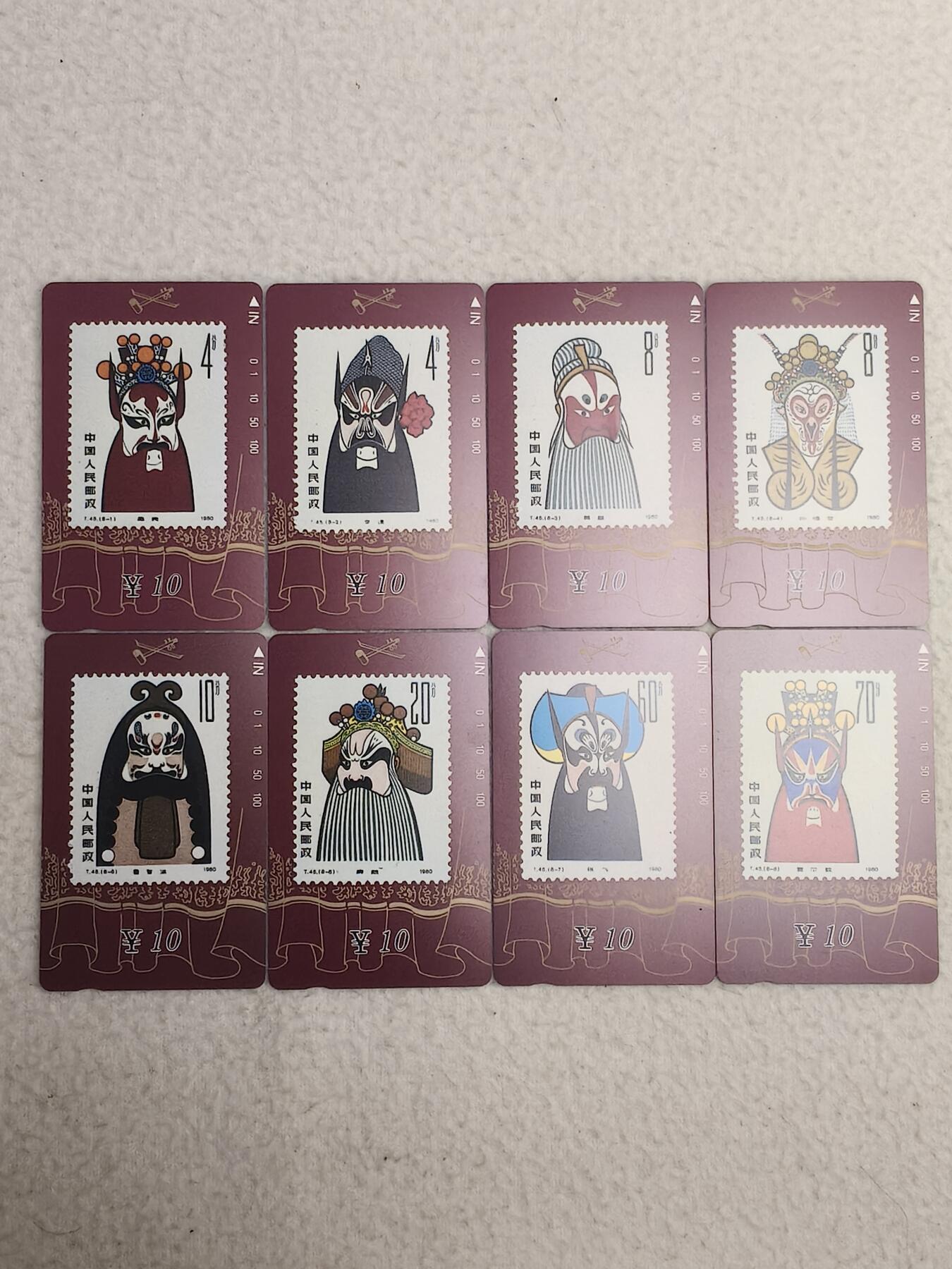 易卡拍卖第86期 甘肃：川剧脸谱。（精品地方卡系列）易卡五星⭐️标。如图所示！