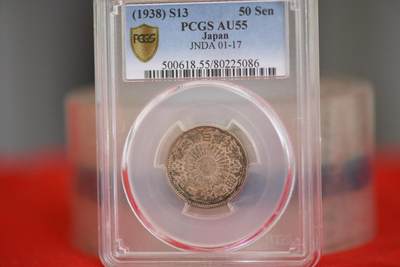 昭和十三年双凤大特年PCGSAU55 - 昭和十三年双凤大特年PCGSAU55