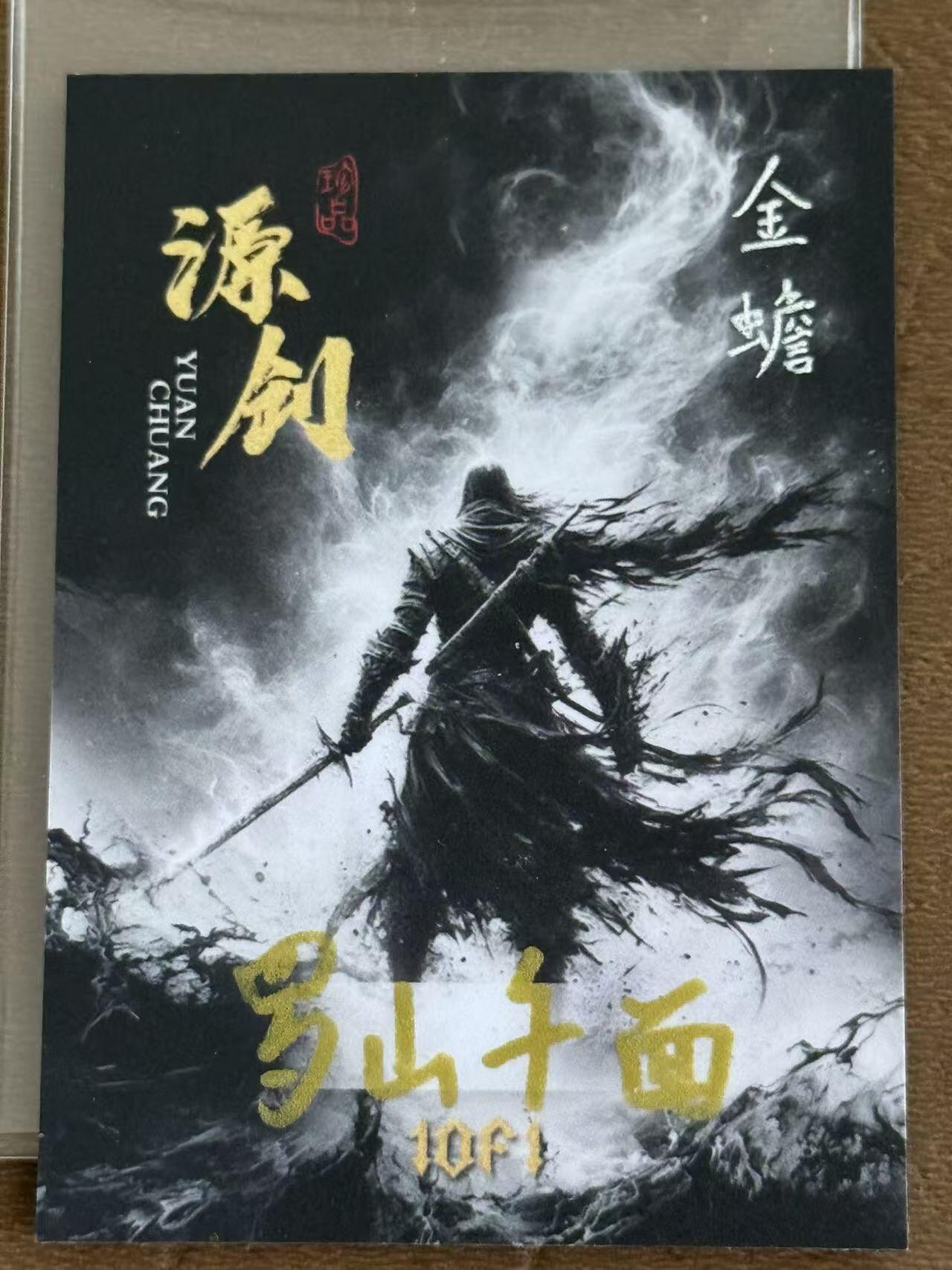 NO.28 好又多金牌大场，每周一站式配齐，方便凑单！（周6晚9点截拍，卖家送拍0抽成！） 【1/1手绘卡】画师罗山千面签绘 聚宝金蟾