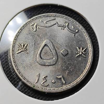 KK钱币收藏小铺  第408期 2月预留时间 周末发货 -  阿曼