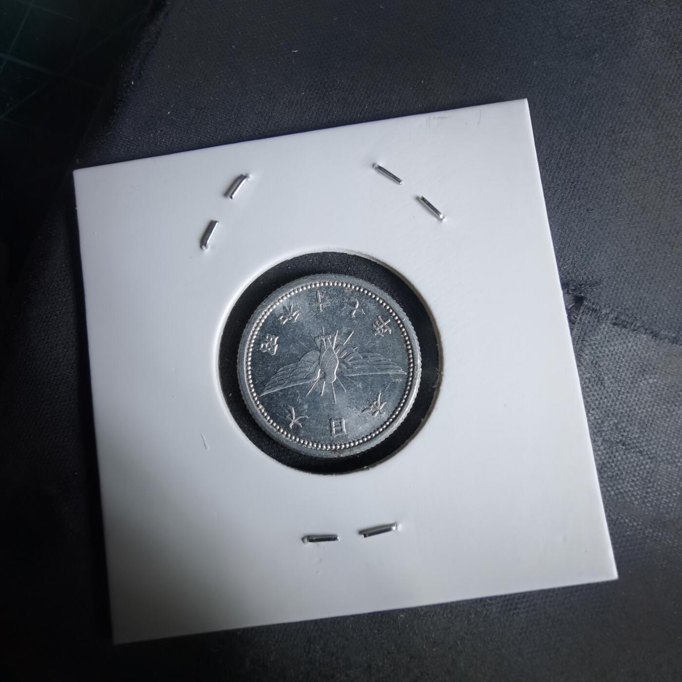 沼泽如烟--第1034场 昭和十七年五钱