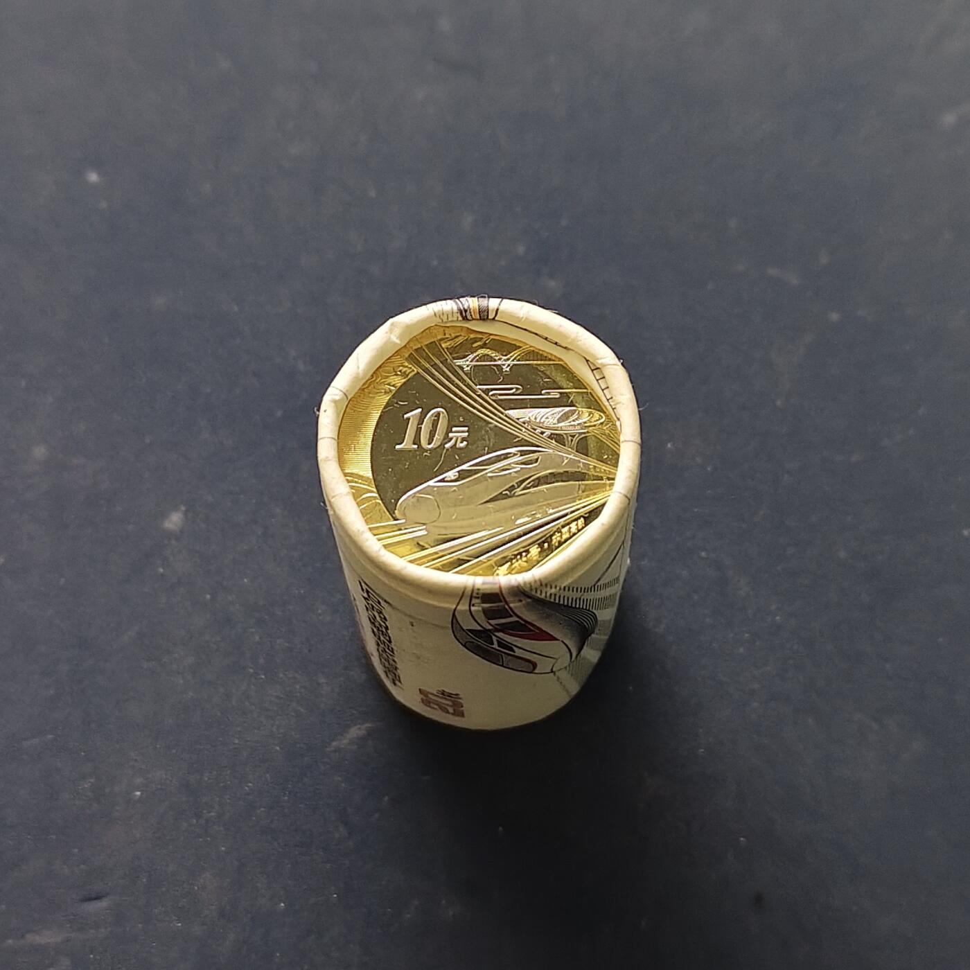 【全场包邮】纯粹捡漏拍515场 【原卷】中国2018年10元高铁双色纪念币整卷