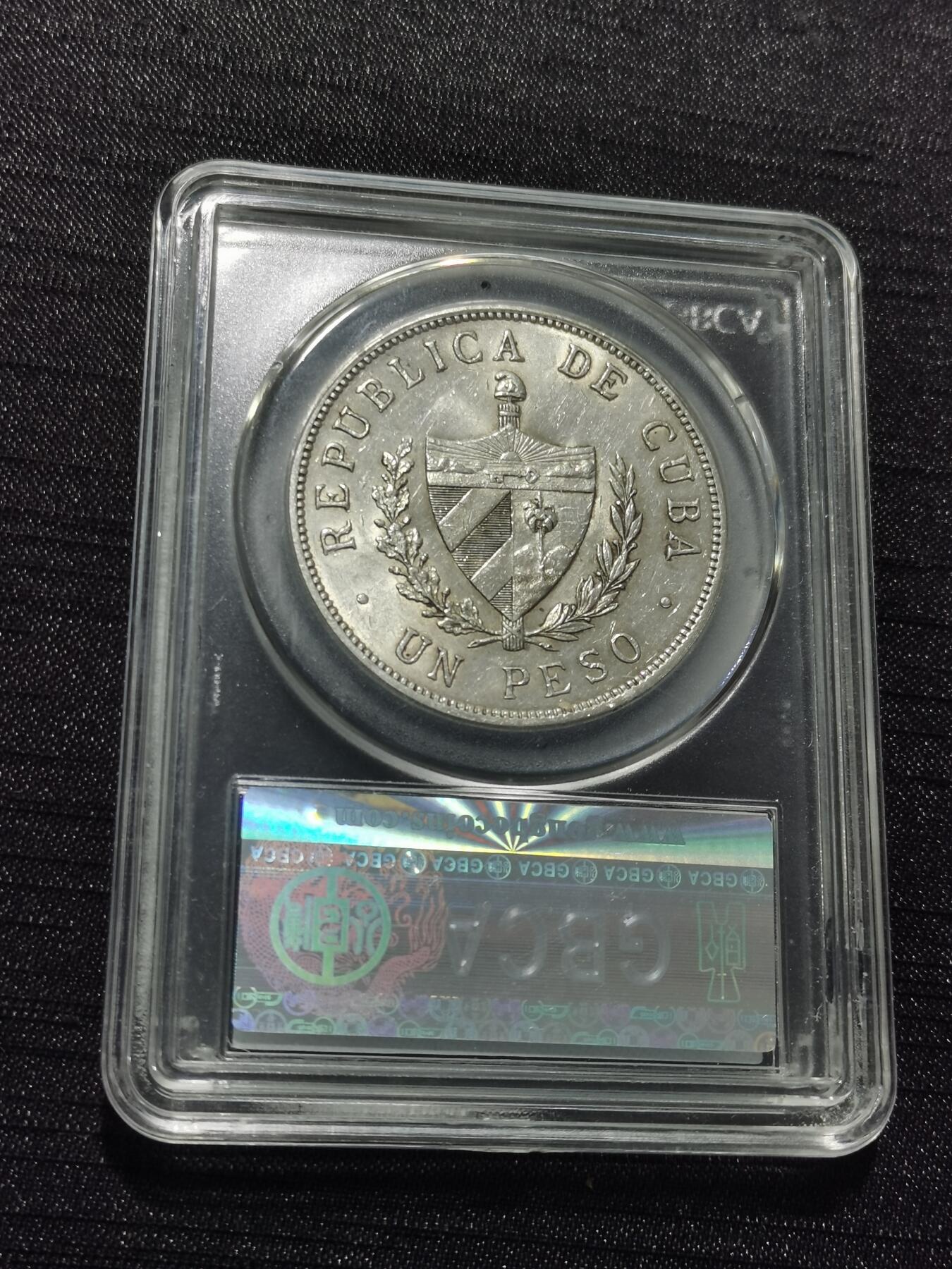 天下钱庄专场欢迎参拍 古巴共和国五角星银币