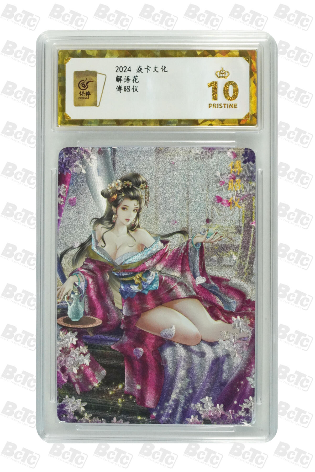 阳大大卡牌拍卖第106期（持续收拍品，周五晚上九点截拍，进群福利早知道）