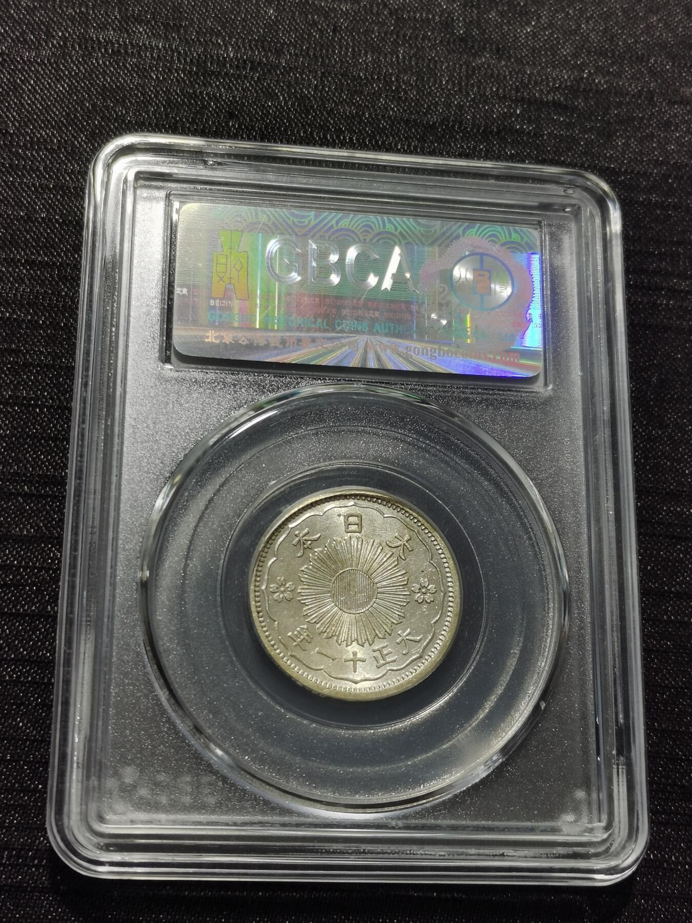 天下钱庄专场欢迎参拍 双凤五十钱银币