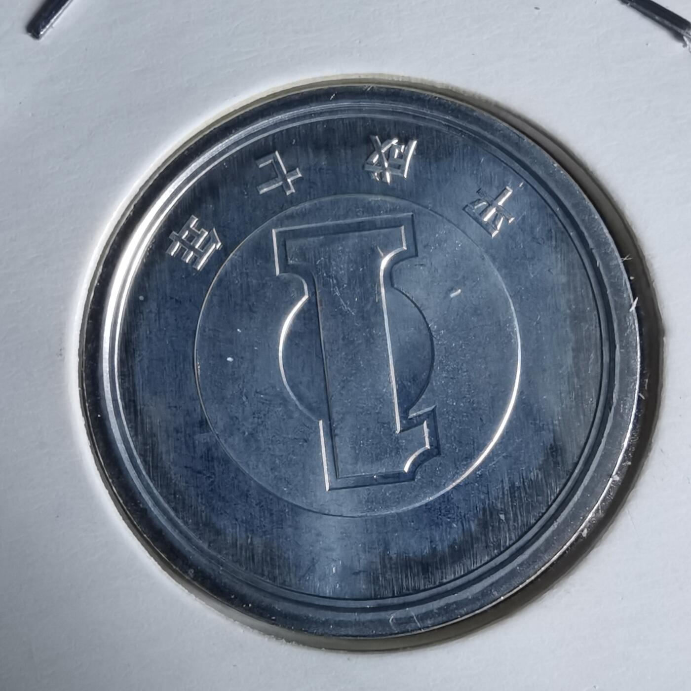 沼泽如烟--第1034场 平成七年一円