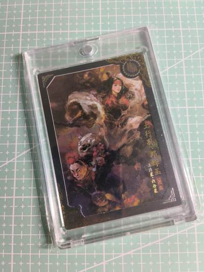 C先生 第25期 零抽层免费代拍  持续收拍品中  需要送拍的老板可以加微私聊 - 【限编彩闪】卡动×午夜猴子《封神榜》348/399编 土行孙&邓婵玉(带卡砖)