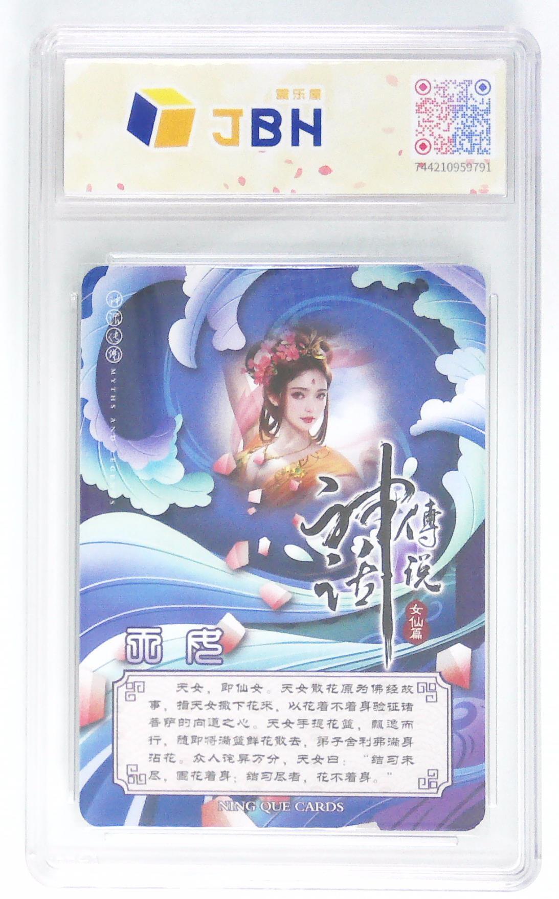 阳大大卡牌拍卖第106期（持续收拍品，周五晚上九点截拍，进群福利早知道）