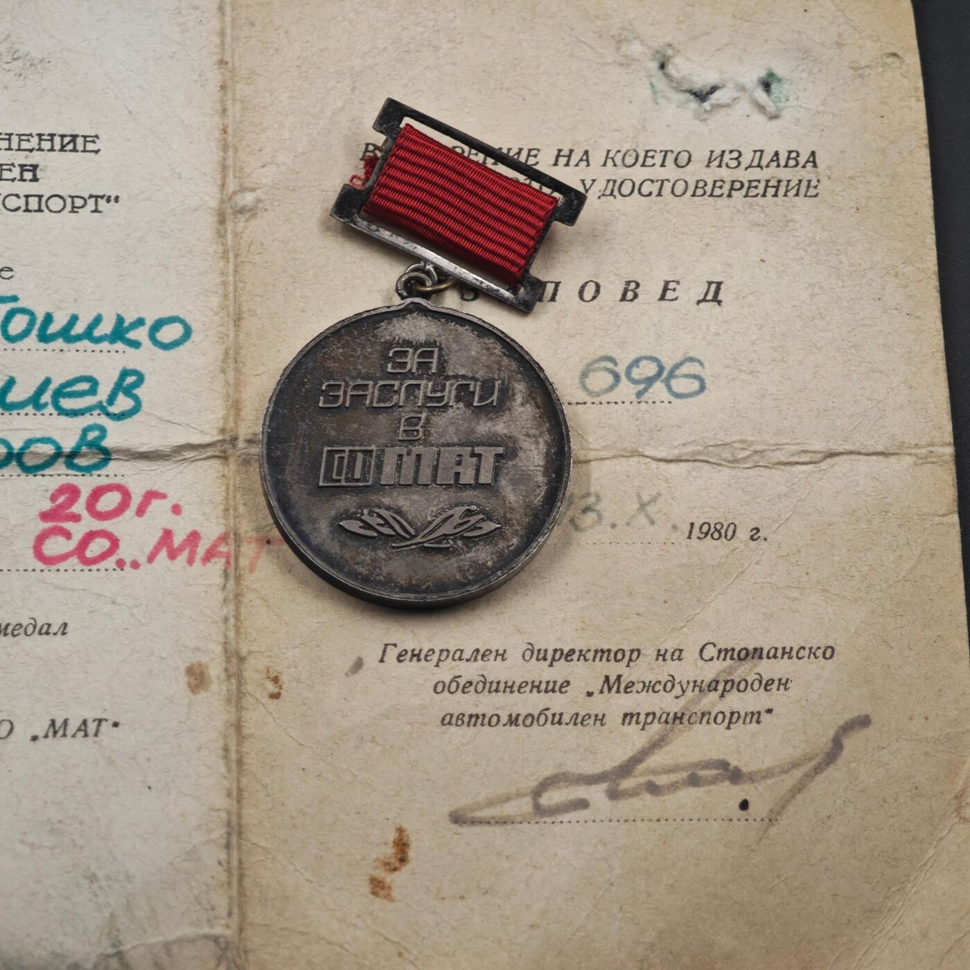 3月28日结束，精品成斌徽章钱币专场（明天继续更新） 南斯拉夫国际汽车运输20周年纪念章附证书 稀少品种