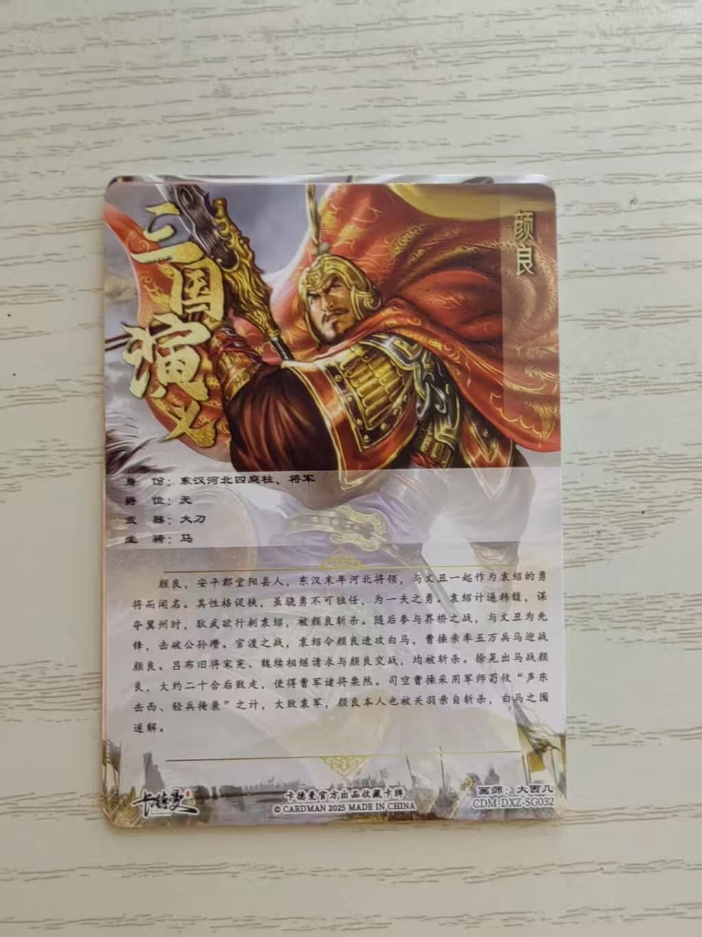 龙虎卡牌-八零场，奇点炸场！！（满200元包邮，无佣金，每周六结拍，欢迎送拍） 普卡4张 卡德曼 大西几三国 - 吕蒙&周瑜&鲁肃&颜良