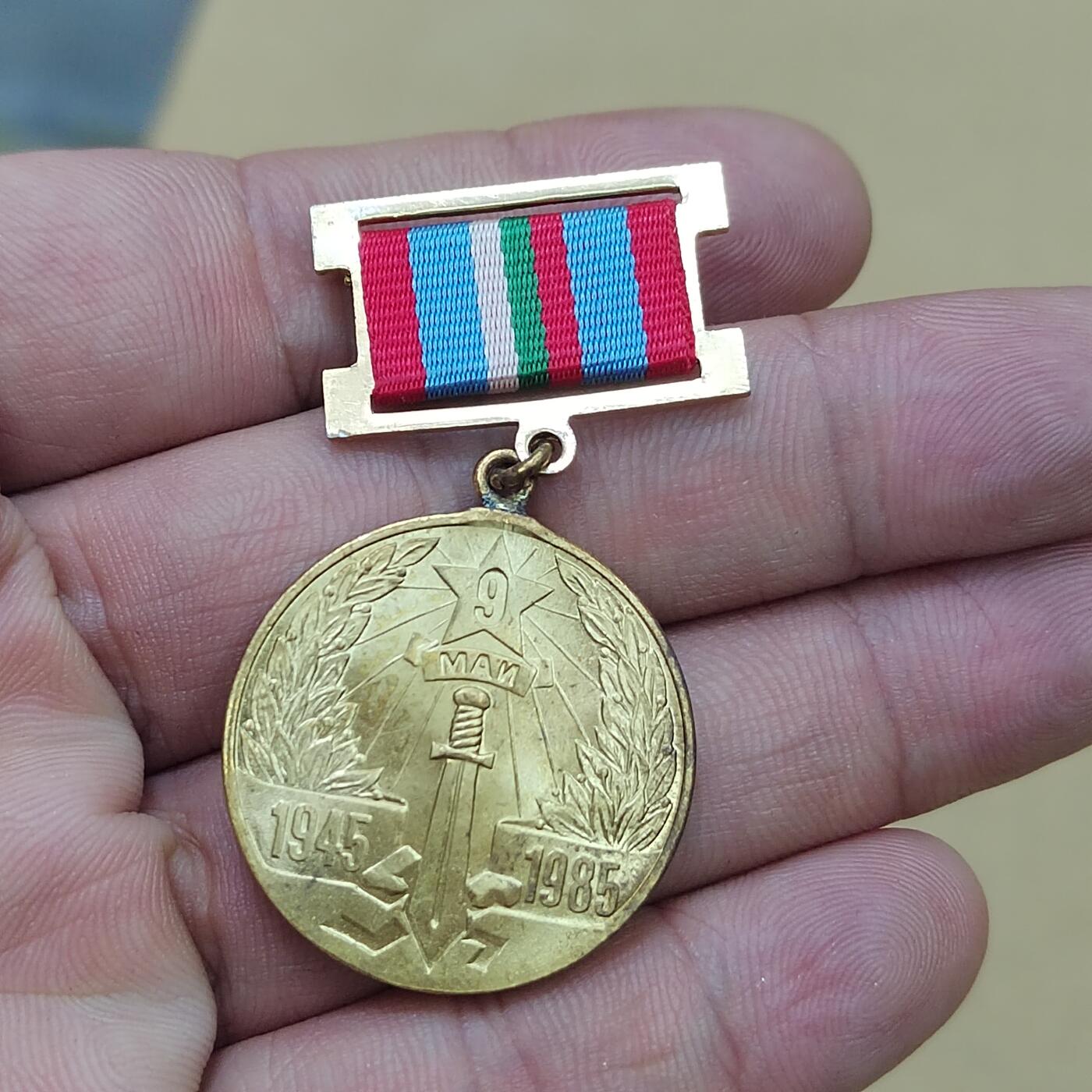 PCAI钱币  27-789  钱币证章邮票小专场 卫国战争胜利四十年