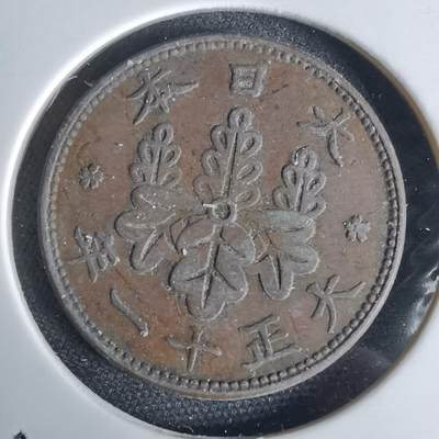 沼泽如烟--第1034场 - 大正十一年桐叶一钱