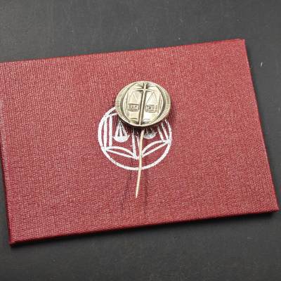 3月28日结束，精品成斌徽章钱币专场（明天继续更新） - 保加利亚法律司法纪念章附证书