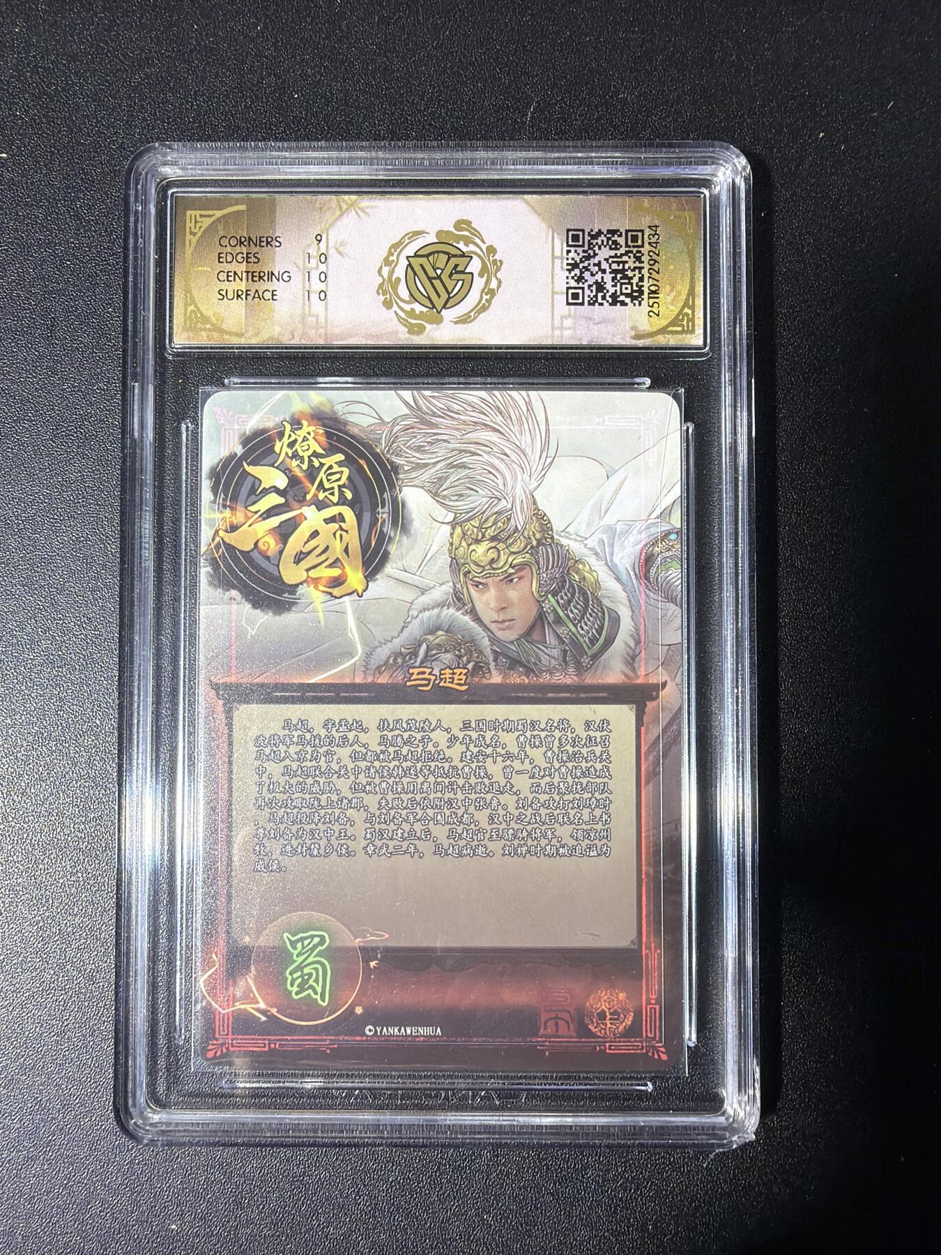NO.28 好又多金牌大场，每周一站式配齐，方便凑单！（周6晚9点截拍，卖家送拍0抽成！） 焱卡 燎原三国 龙骧虎跃 巴丁 马超 炫彩 9.5G