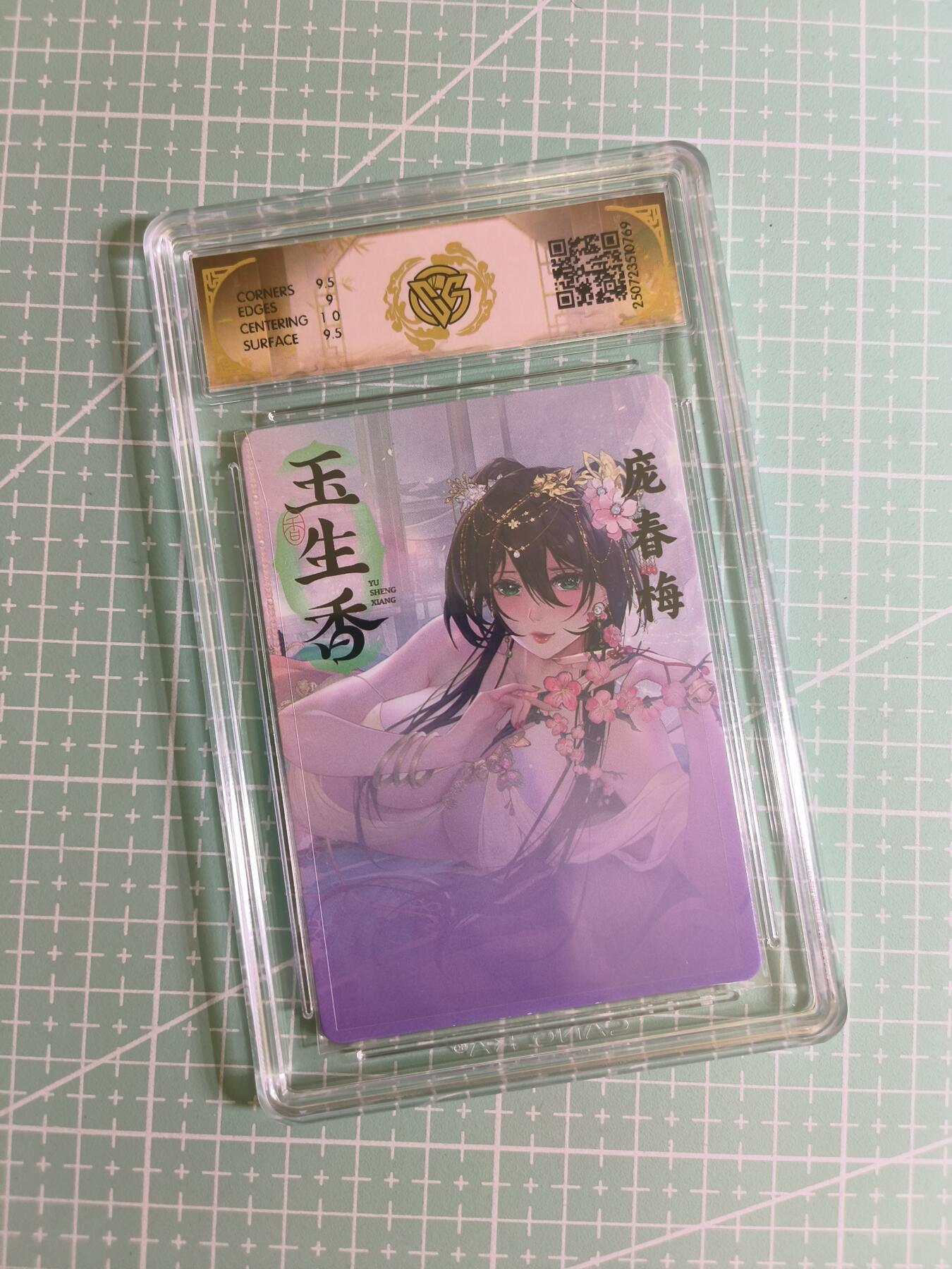 C先生 第25期 零抽层免费代拍  持续收拍品中  需要送拍的老板可以加微私聊 【动态光栅】焱卡文化×玲姐《玉生香》庞春梅 9.5分