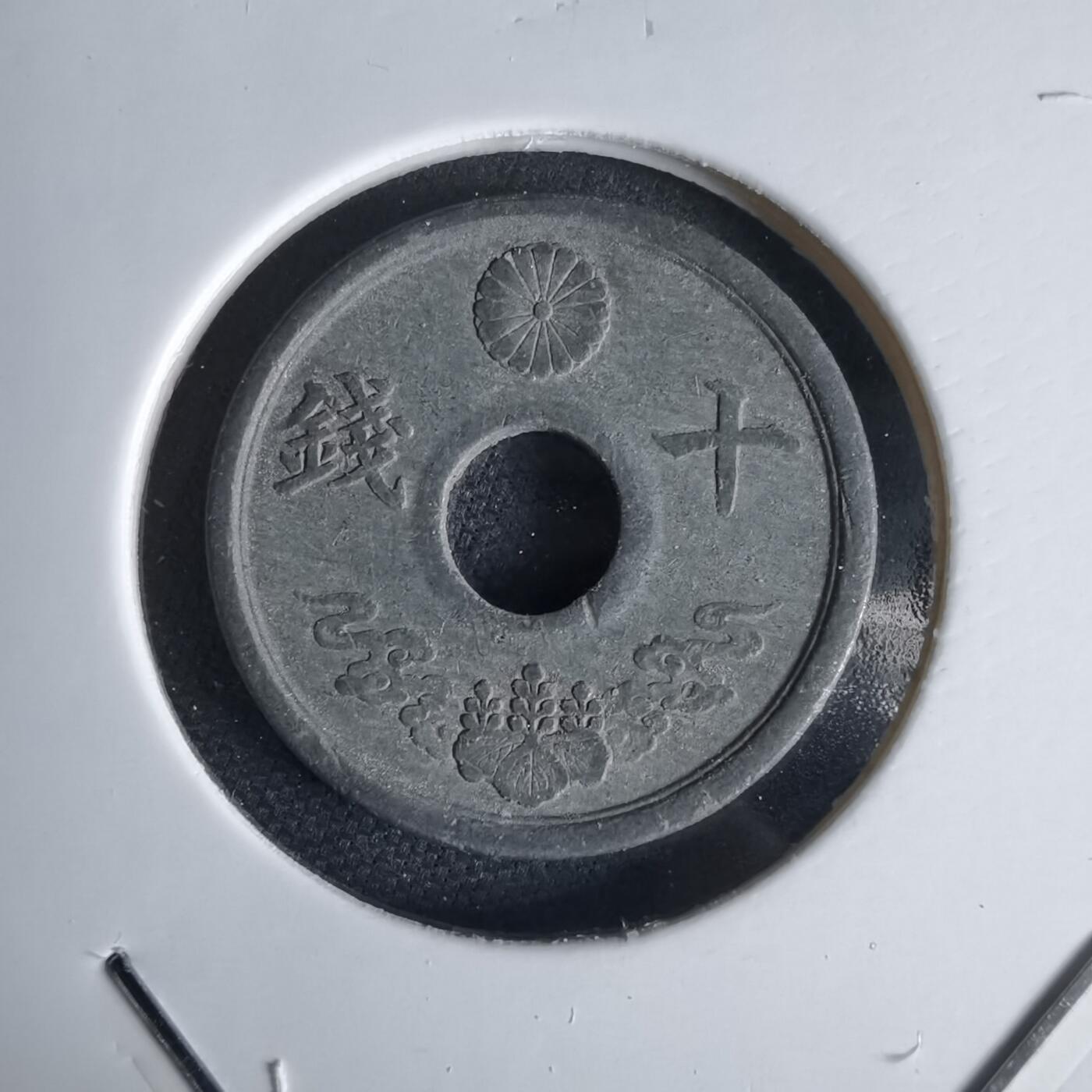 沼泽如烟--第1034场 昭和十九年十钱