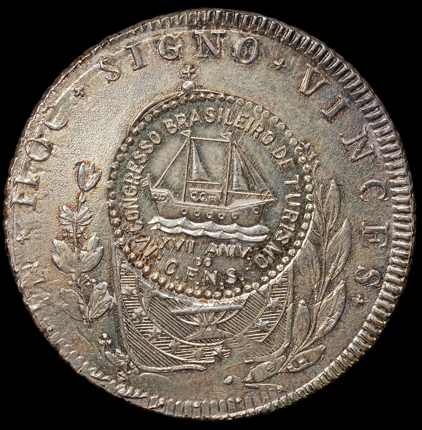 修遠堂世界钱币第109期 1956年第三届圣保罗集邮与钱币展纪念币，加盖在19世纪巴西帝国960 Reis大银币上，稀见，26.86g