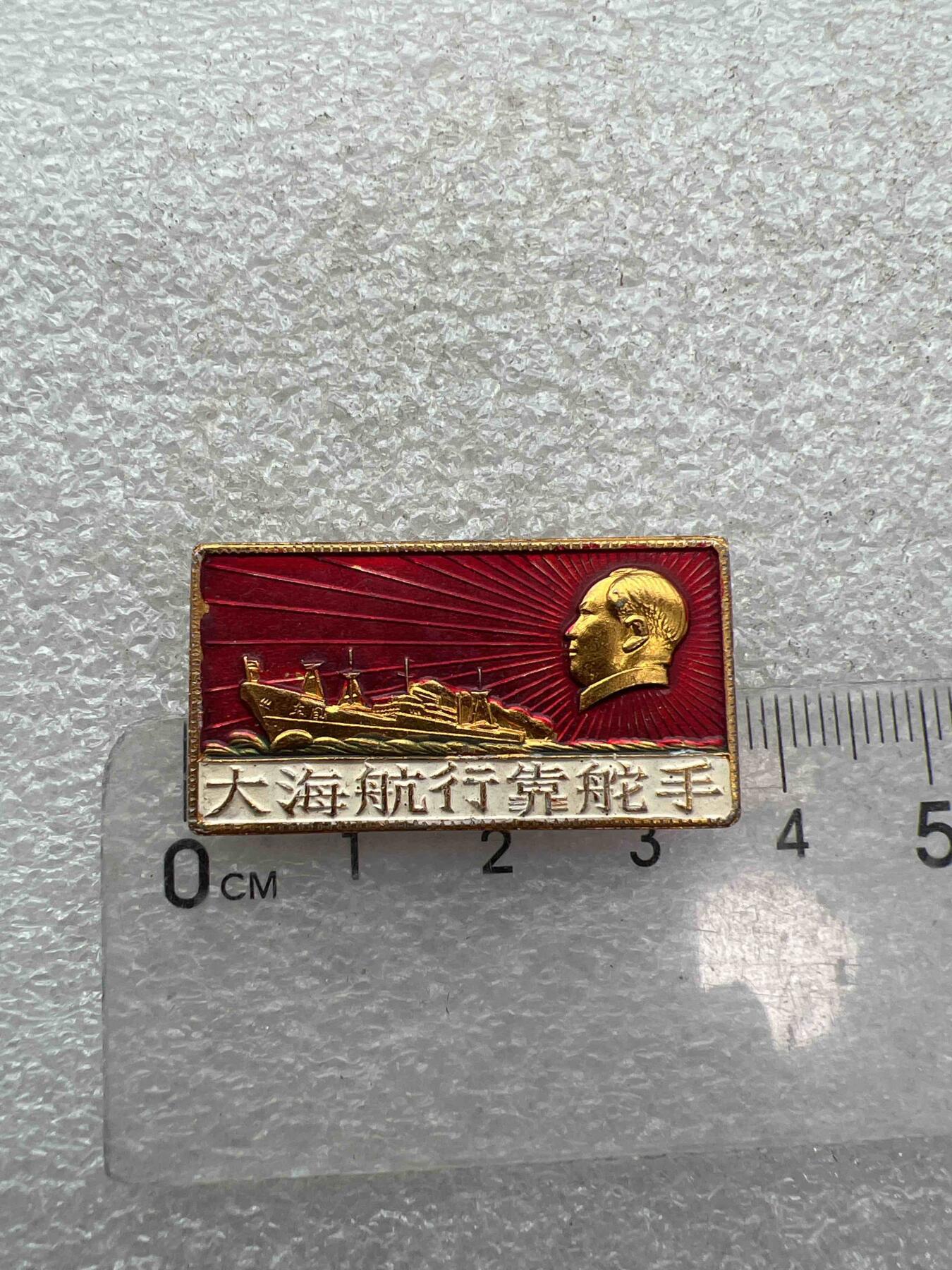 真品像章、纪念章、 真品像章、纪念章、