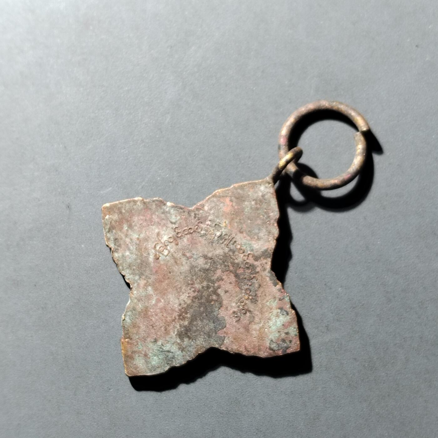 PCAI钱币  27-789  钱币证章邮票小专场 缅甸政府军奖章