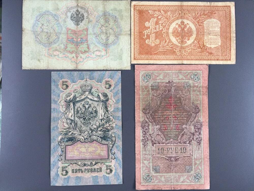 各国钱币套装场 俄罗斯【沙俄】 1898-1905-1909年1,3,5,10卢布 美品套