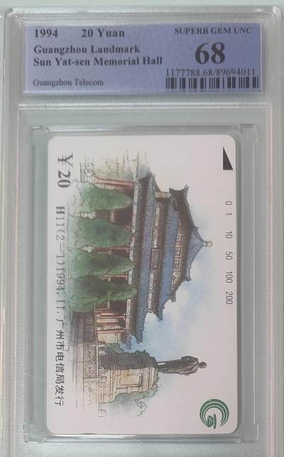 【琪哥网】评级磁卡综合场(137） - 【PCGS68】广州粤港经典建筑散卡