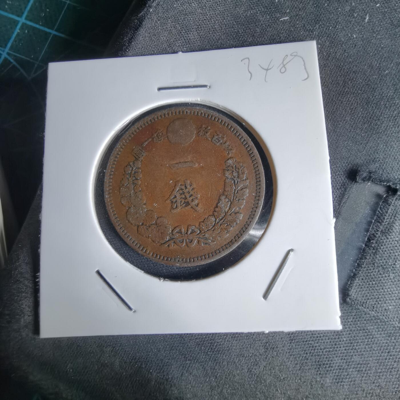 沼泽如烟--第1034场 明治二十一年龙一钱