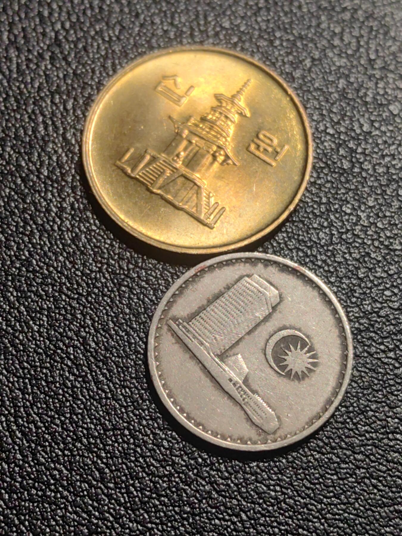 靖甫拍卖第七场 韩国马来西亚