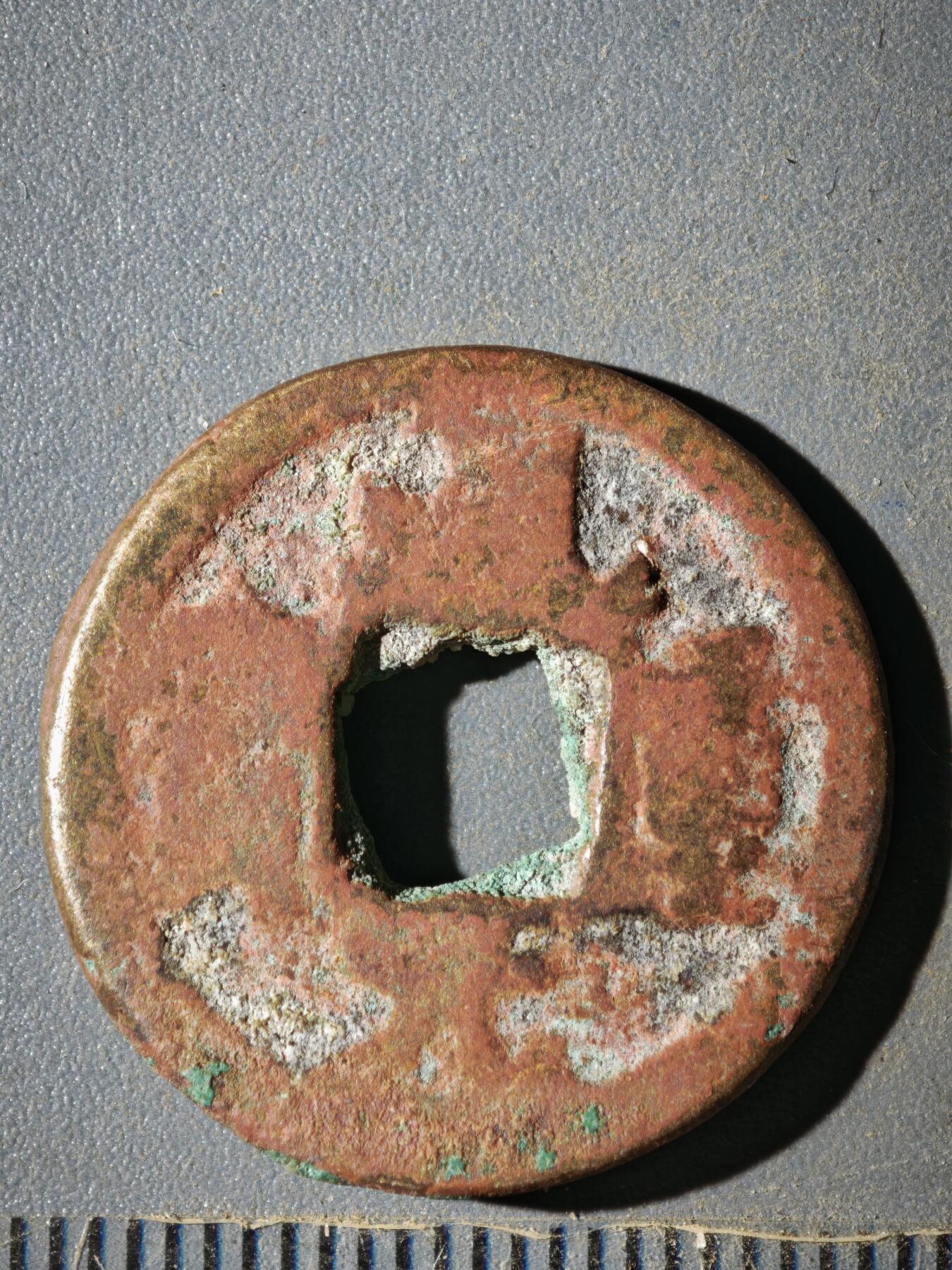 123期新疆红钱粟特钱币丝路钱币专场 A西域乾元重宝