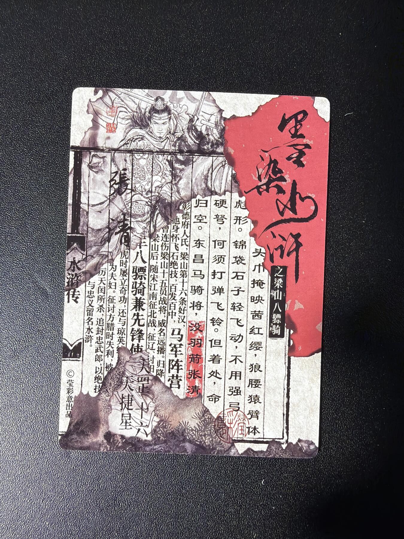 NO.28 好又多金牌大场，每周一站式配齐，方便凑单！（周6晚9点截拍，卖家送拍0抽成！） 墨染 莹彩意水浒 2张花荣+2张张清+1张印签卡 普卡5张