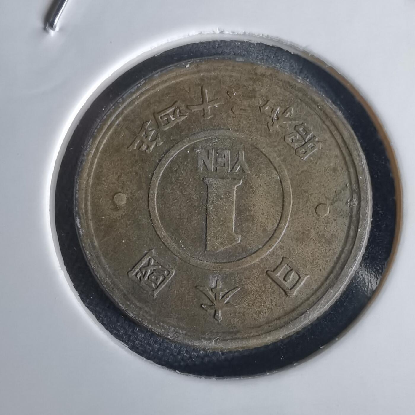 沼泽如烟--第1034场 昭和二十四年一元