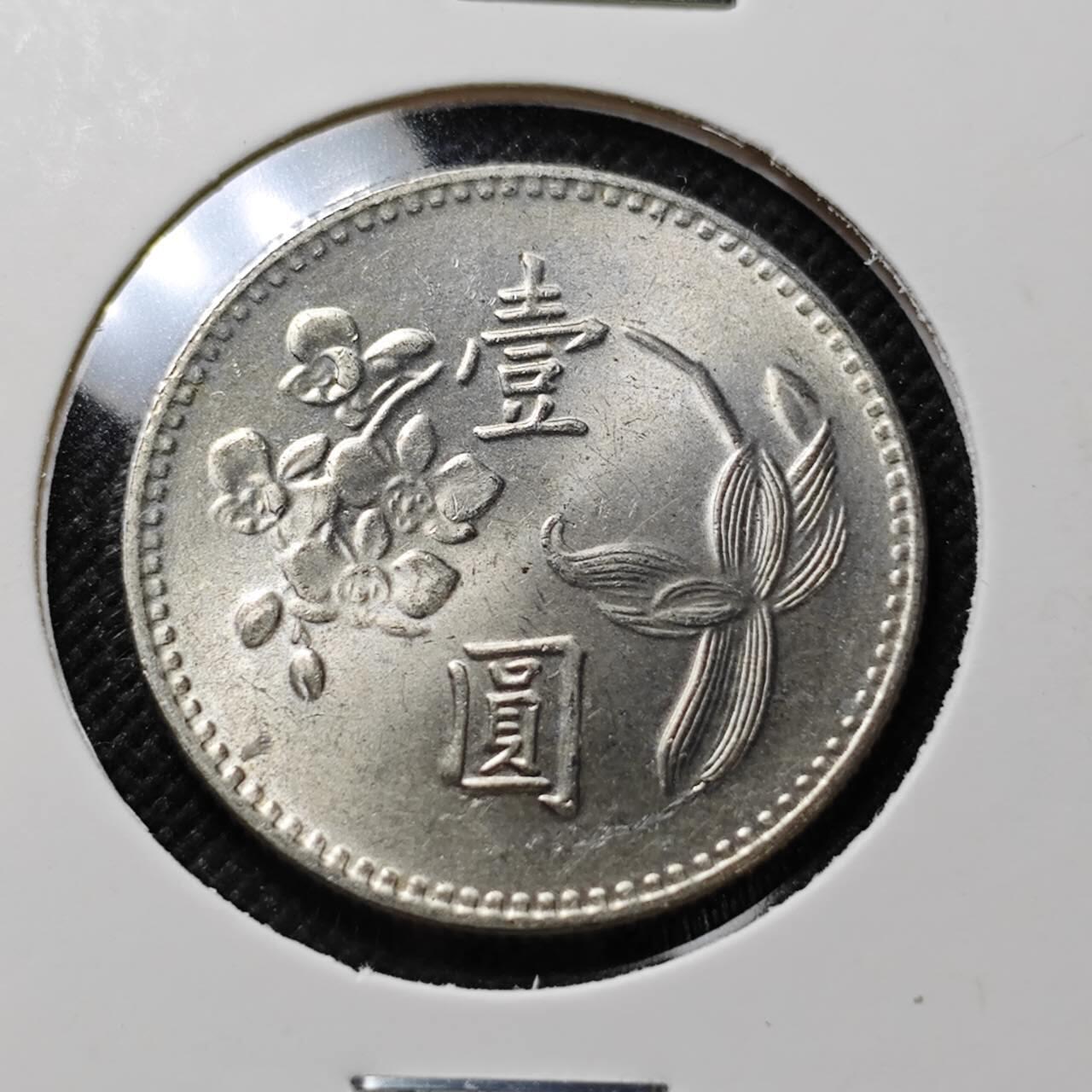 KK钱币收藏小铺  第409期 2月预留时间 周末发货  中国台湾省兰花一元好品