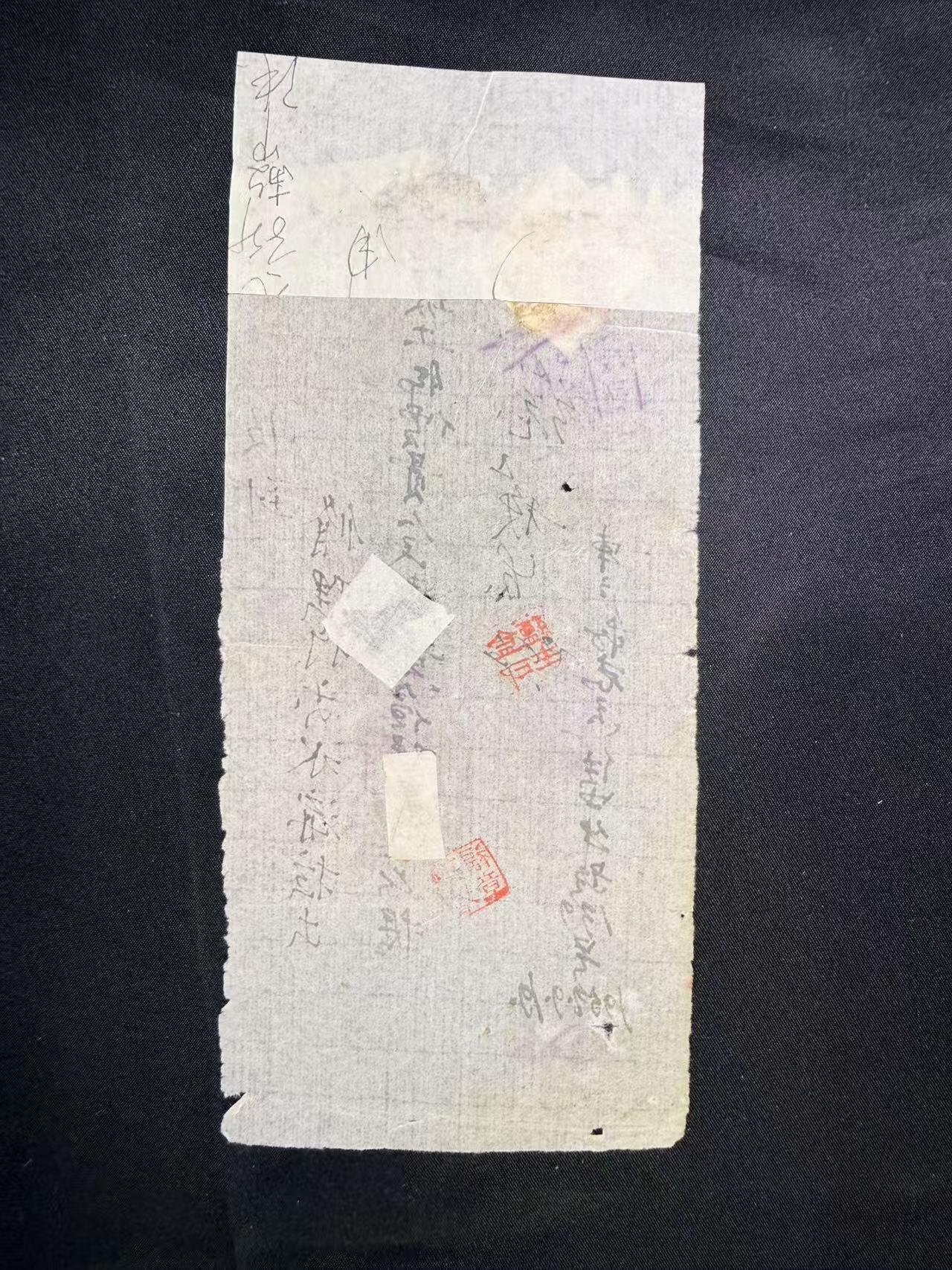 云宸嘉赏-勋臻文献佳藏优品精选场次（低佣 转发佣金红包） 建国初期 手写收据 加盖印花税票