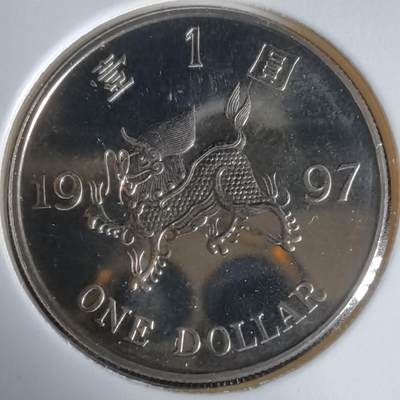 沼泽如烟--第1034场 - 香港1997年一元纪念币