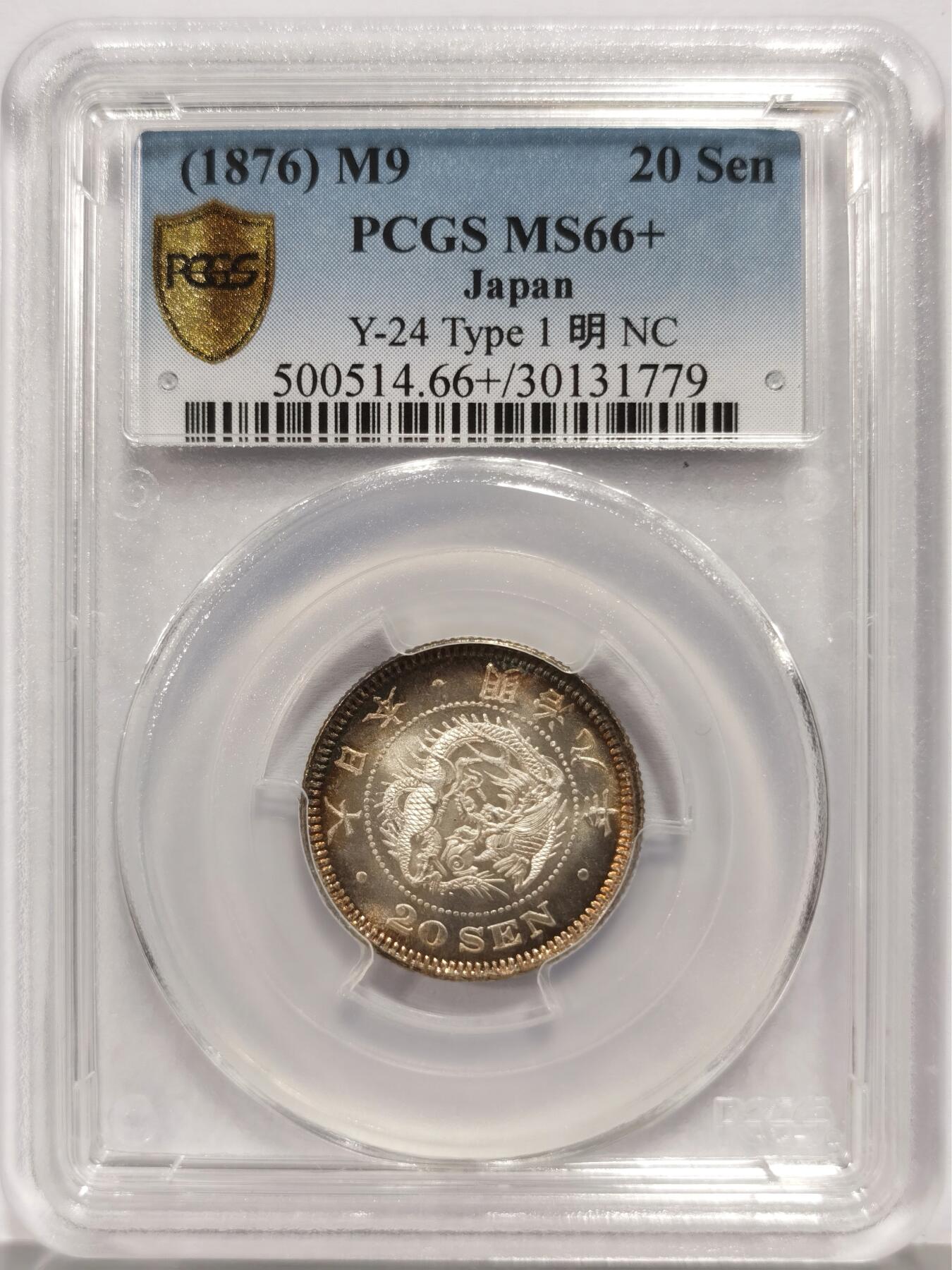 博洋堂“芳菲春韵”3月精品大拍专场暨第166期（全场包邮） PCGS MS66+ 明治九年二十钱银币 堪称梦幻的环彩，无限趋近67分的开卷状态