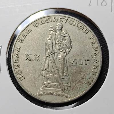 KK钱币收藏小铺  第407期 2月预留时间 周末发货 -  苏联1卢布纪念币